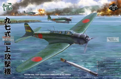 BDMBF005 1:35 Border Model B5N2 Type 97 Attack Bomber (Kate) with Full Interior