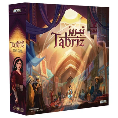 CLEARANCE! - Tabriz