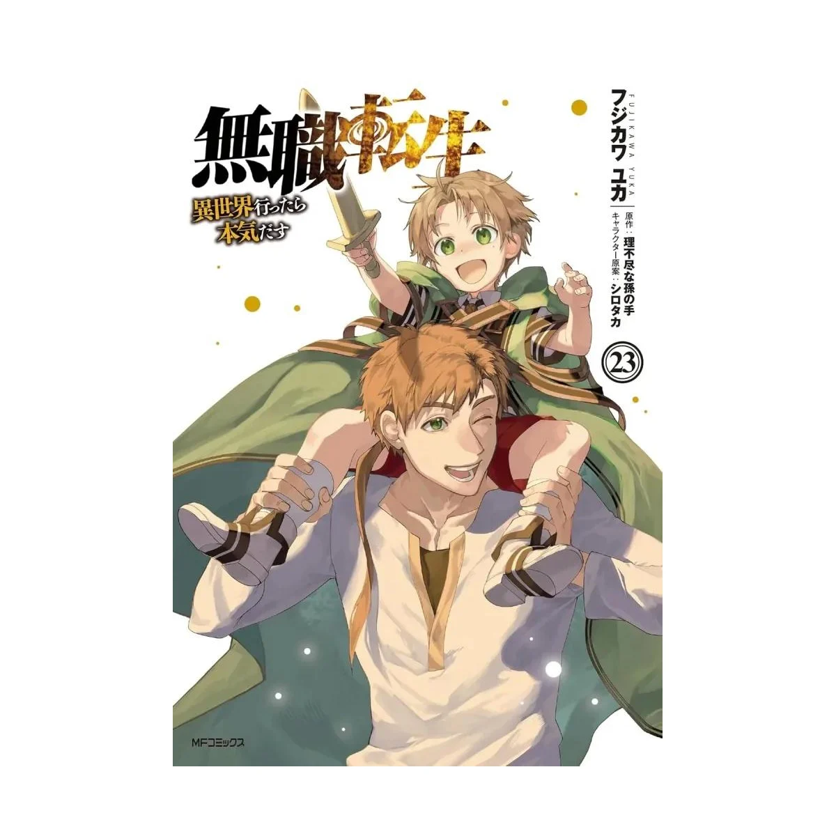Mushoku Tensei - Volume 23