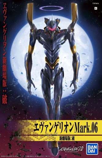 Bandai 5066740 #06 Mark.06 Evangelion 2.0 HG 1/144 Scale Model Kit