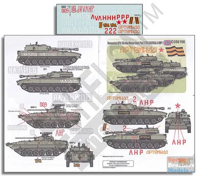 ECH356198 1:35 Echelon Novorossian AFVs (Ukraine - Russia Crisis) Pt 2: 2S1 Gvozdika & BMP-2