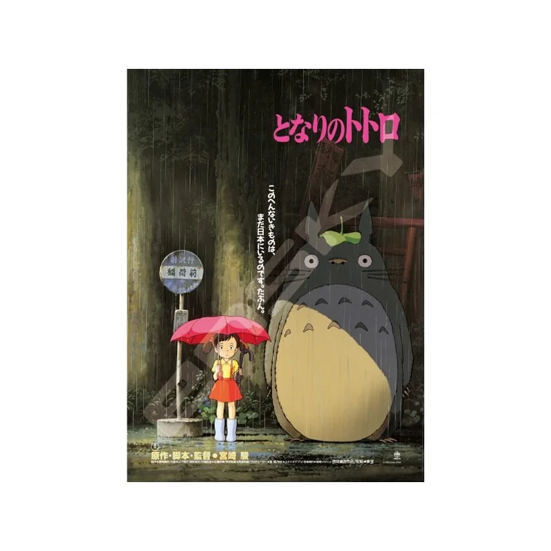 Ghibli Puzzle My Neighbor Totoro 1000pcs - Ensky