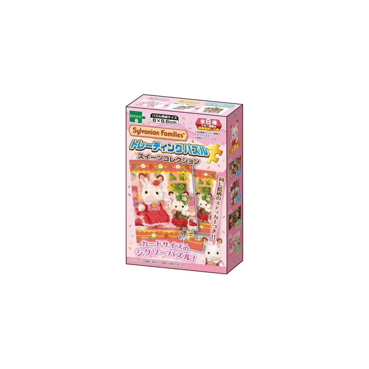Sylvanian Families Mystery Puzzle Mini Display (8) - Epoch Toys