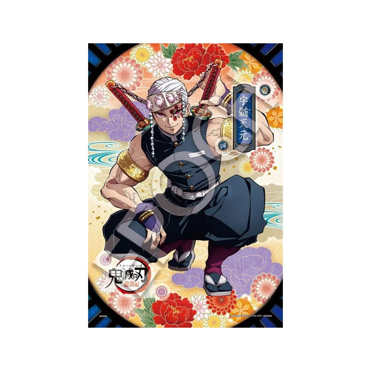 Demon Slayer: Kimetsu no Yaiba 300 piece puzzle Vol. 6 - Epoch Toys