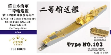 1/700 Five Star Models Scale IJN 2-Nd Transport Ship (Type No.103) Upgrade Set For Tamiya 31501
