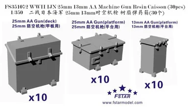 1/350 Five Star WWII IJN 25mm 13mm AA Machine Gun Resin Caisson (30pcs) - Five Star Models