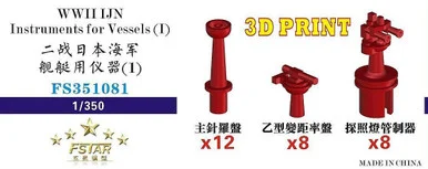 1/350 Five Star Models WWII IJN Instruments for Vessels (1)