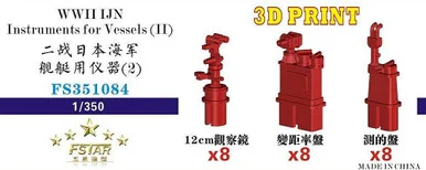 1/350 Five Star Models WWII IJN Instruments for Vessels (2)
