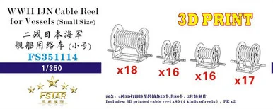1/350 Five Star WWII IJN Cable Reel for Vessels Small Size (3D Printing) - Five Star Models