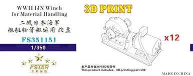 1/350 Five Star Models WWII IJN Winch for Material Handling (12 set)