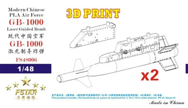 1/48 Five Star Modern Chinese PLA Air Force GB-1000 Laser Guided Bomb with Pylons (2 pcs) 3D Printing