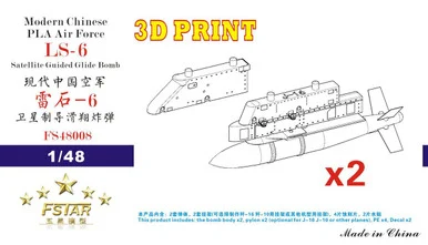 1/48 Five Star Modern Chinese PLA Air Force LS-6 Satellite Guided Glide Bomb with Pylons (2 pcs) 3D Printing