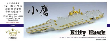 1/700 Five Star USS Kitty Hawk CV-63 2006 Super Upgrade Set (for Trumpeter 06714)
