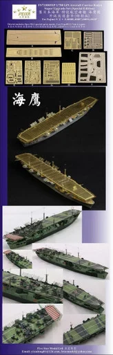 1/700 Five Star IJN Aircraft Carrier Kaiyo Super Upgrade Set Special Edition - Five Star Models