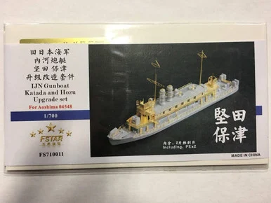1/700 Five Star Models IJN Gunboat Katada and Hozu Upgrade Set