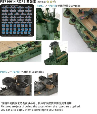 1/700 Five Star Anti-shell Rope