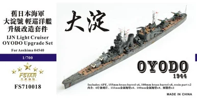 1/700 Five Star IJN Light Cruiser OYODO 1944 Upgrade set for AOSHIMA 04540 - Five Star Models