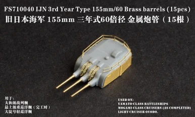 1/700 Five Star IJN 3rd Year Type 155mm/60 Gun Barrels (15pcs) - Five Star Models
