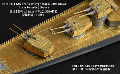 1/700 Five Star IJN 3rd Year Type NO.2 203mm/50 Gun Barrels (10pcs) - Five Star Models