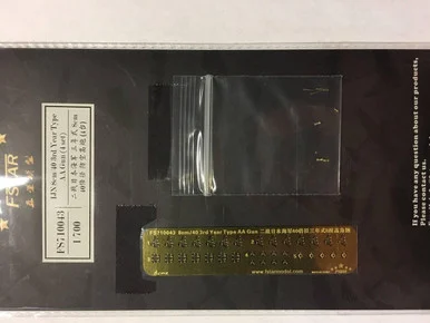 1/700 Five Star Models IJN 8cm/40 3rd Year Type AA Gun (4 set)