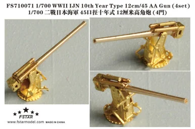 1/700 Five Star Models WWII IJN 10th Year Type 12cm/45AA Gun (4set)