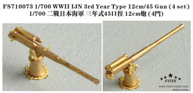 1/700 Five Star Models WWII IJN 3rd Year Type 12cm/45 Gun (Without Shield) (4set)