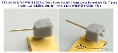 1/700 Five Star Models WWII IJN 3rd Year Type 14cm/50 Gun brass barrel for CL (7pcs)