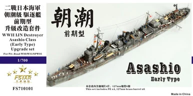 1/700 Five Star Models WWII IJN Destroyer Asashio (Early Type) Upgrade