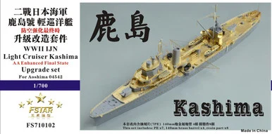 1/700 Five Star Models WWII IJN Light Cruiser Kashima Upgrade set f