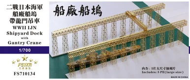 1/700 Five Star WWII IJN Shipyard Dock with Gantry Crane - Five Star Models