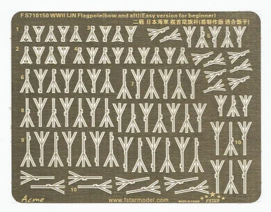 1/700 Five Star Models WWII IJN Flagpole (bow and aft) (easy version for beginners)