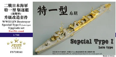 1/700 Five Star WWII IJN Special Type I Destroyer (Late type) Upgrade set for Pitroad - Five Star Models