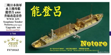 1/700 Five Star WWII IJN Seaplane Tender Notoro (early type) Upgrade set for Pit-road W62