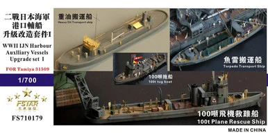 1/700 Five Star Models WWII IJN Harbour Auxillary Vessels Upgrade Set 1