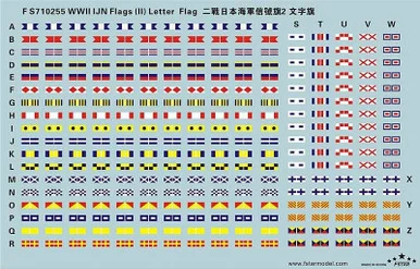 1/700 Five Star WWII IJN Flags(II) Letter Flag - Five Star Models