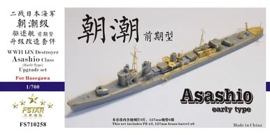 1/700 Five Star WWII IJN Destroyer Asashio Class Upgrade set for Hasegawa - Five Star Models