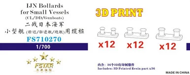 1/700 Five Star Models Scale IJN Bollards for Small Vessels (CL/DD/Gunboats) (3types 12 pcs each 36pcs)
