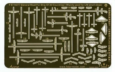 1/700 Five Star Models Mast for Ships of All Countries I (Mainly used on IJN small vessels)