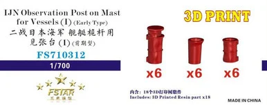 1/700 Five Star Models Scale WWII IJN Observation Post on Mast for Vessels (1) Early Type 3D Print (18pcs)