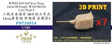 1/700 Five Star Models Scale WWII IJN 3rd Year Type 14cm/50 Single With Shield Late Type I (7 set)