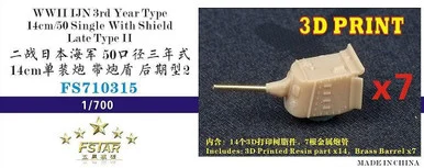 1/700 Five Star Models Scale WWII IJN 3rd Year Type 14cm/50 Single With Shield Late Type II (7 set)