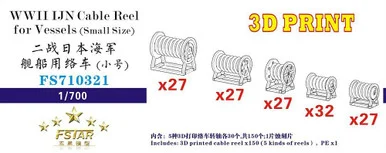 1/700 Five Star WWII IJN Cable Reel for Vessels Small Size (3D Printing) - Five Star Models