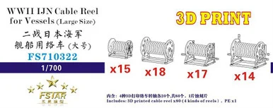 1/700 Five Star WWII IJN Cable Reel for Vessels Large Size (3D Printing) - Five Star Models