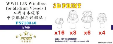 1/700 Five Star Models Scale WWII IJN Windlass for Medium Vessels I