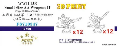 1/700 Five Star Models Scale WWII IJN Small Size AA Weapons II (Type93 13mm Twin 2 shooting angles 12 set)