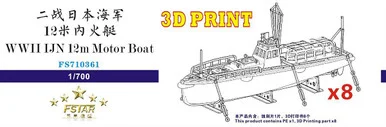 1/700 Five Star WWII IJN 12m Motor Boat (8set(3D Printing) - Five Star Models