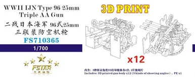 1/700 Five Star WWII IJN Type 96 25mm Triple AA Gun 3D Printing (12 set) - Five Star Models