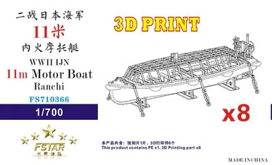 1/700 Five Star WWII IJN 11m Motor Boat Ranchi (8set(3D Printing) - Five Star Models