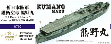 1/700 Five Star Models IJA Escort Aircraft Carrier Kumano Maru Model Kit
