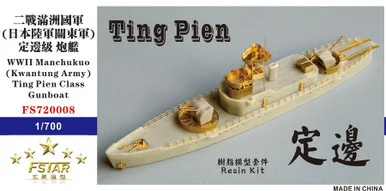 1/700 Five Star Models WWII Manchukuo(Kwantung Army) Ting Pien Class Gunboat Resin Model Kit
